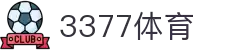 3377体育-权威体育赛事平台-中国官方网站